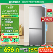 容聲171升雙開二門兩門家用小電冰箱小戶型節(jié)能超薄冷藏冷凍出租房屋宿舍迷你BCD-171D12D銀國家補(bǔ)貼