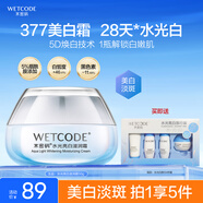 水密碼377美白淡斑面霜50g提亮膚色去黃保濕補水光白滋潤霜