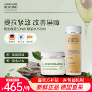 綠茶爽膚水補水保濕150ml再生晚霜50ml七夕情人節女生日禮物