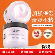 OLAY玉蘭油嫩白保濕潤膚霜滋潤補水面霜抗老only保濕霜女 【滋潤乳液】玉蘭油提亮 150ml