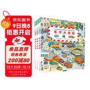 點(diǎn)讀版1-4歲寶寶專(zhuān)注力1000小車(chē)迷的大發(fā)現全3冊車(chē)子動(dòng)物城市大發(fā)現幼兒專(zhuān)注力培養游戲書(shū)視覺(jué)大發(fā)現繪本撕不爛紙板書(shū) 支持老版小猴皮皮點(diǎn)讀筆買(mǎi)