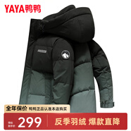鴨鴨（YAYA）反季羽絨服男短款冬季新款鴨絨連帽戶外加厚商務(wù)休閑保暖外套Y 森林綠色-YE3B709982D L