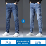 真維斯（Jeanswest）王一博代言牛仔褲男秋冬新款天絲舒適修身直筒高端潮牌休閑褲子男 深藍(lán)+藍(lán)色【天絲厚款組合】 33 碼(2尺6) 【建議140-150斤】