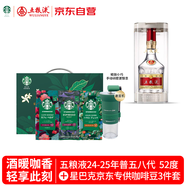 五糧液 普五八代 52度 500ml 單瓶+星巴克 阿拉比卡豆禮盒670g