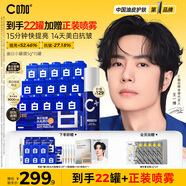 C咖【王一博同款】美白小罐膜*15罐補水保濕淡斑提亮膚色睡眠面膜
