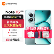 小米紅米R(shí)edmi note15pro+ 真抗摔 真防水 長(zhǎng)續(xù)航5G手機(jī) 天青藍(lán) 12GB+256GB 套餐二