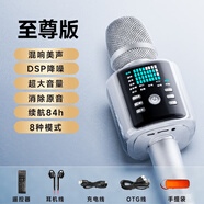 ROBERILLINE主持藍(lán)牙話筒音響一體全能聲卡麥克風(fēng)無(wú)線手機(jī)家用K歌全民K歌唱歌設(shè)備無(wú)線藍(lán)牙家用家庭車載錄音 【至尊版】智能修音+雙核音量+續(xù)航84小時(shí)