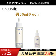 歐緹麗（Caudalie）臻美亮白淡斑精華液 保濕小奶瓶舒緩生日禮物送女友 套組A