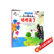 中國動(dòng)畫(huà)典藏——咕咚來(lái)了