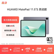 HUAWEI【教育優(yōu)惠】MatePad 11.5''S 靈動款國家補(bǔ)貼15%華為平板電腦2.8K全面屏學(xué)習(xí)8+256GB WIFI深空灰