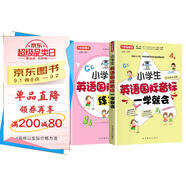 小學(xué)生英語(yǔ)國(guó)際音標(biāo)學(xué)練套裝（一學(xué)就會(huì)+練習(xí)冊(cè)）  大字修訂升級(jí)版 英籍專家面對(duì)面教發(fā)音 階梯練習(xí)學(xué)練結(jié)合小學(xué)英語(yǔ)口語(yǔ)聽力提升 音標(biāo)趣味速記單詞詞匯英語(yǔ)啟蒙入門