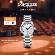 浪琴（LONGINES）趙麗穎推薦 瑞士手表 名匠系列 機械鋼帶女表L22574786