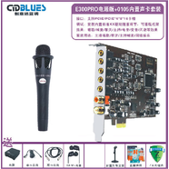 創(chuàng)意達藍調(diào)創(chuàng)新技術(shù)5.1內(nèi)置聲卡套裝專業(yè)錄音聲卡SB0060升級版0105唱歌聊天主持錄音游戲直播主播變聲變音 5.1聲卡包精調(diào)+藍調(diào)48VE300電源版套裝