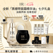 赫蓮娜HR全新黑繃帶50PX面霜50ml高光精華油化妝品護膚品七夕禮物送女友