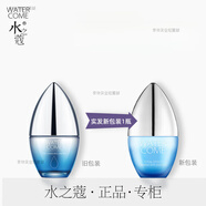水之蔻水乳套裝護膚正品干皮保濕補水學(xué)生敏感肌 眼霜35g （屈臣氏熱銷(xiāo)款）