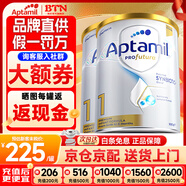 愛他美（Aptamil）澳洲白金版 含DHA段葉黃素嬰幼兒牛奶粉保稅新西蘭原裝進(jìn)口 1段 2罐【入社群 活動早知道】