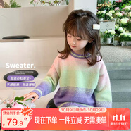 左西女童毛衣兒童打底套頭衫2025新款中大童漸變保暖針織衫 彩色140