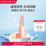 麥吉麗（mageline）水潤變色唇膏水潤滋潤護唇潤唇膏持久保濕#103紅石榴 2.8g