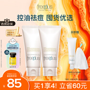 芙麗芳絲（Freeplus）氨基酸洗面奶男女士控油祛痘深層清潔黑頭粉刺火山泥潔面80g*2