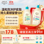 艾惟諾（Aveeno）艾維諾青少年洗沐套裝 保濕兒童沐浴露532ml+柔順兒童洗發(fā)露354ml