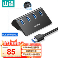 山澤（SAMZHE）USB分線器3.0高速HUB擴展塢拓展塢集線器蘋果筆記本電腦一拖四拓展轉(zhuǎn)換器延長線全鋁JXQ-H04