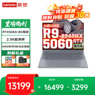 ThinkPad聯(lián)想 ThinkBook 16p 2025 AMD銳龍9 RTX5060筆記本電腦游戲獨立顯卡設計師高性能商務(wù)辦公工作站本 R9-8945HX 8G獨顯 64G 6T固態(tài)升級 高色域高