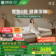 雅蘭國家補貼天然乳膠床墊品牌前十名獨立彈簧床墊1.8x2米 深睡智享 深睡X凈界Pro【26cm】0膠可拆洗 1.8米x2米