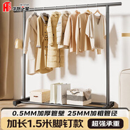 華愷之星落地衣架晾衣架臥室家用陽(yáng)臺(tái)晾衣桿宿舍掛衣架YJ22腳釘款1.5米黑