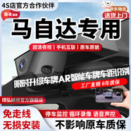 翊弘威視馬自達專(zhuān)車(chē)專(zhuān)用行車(chē)記錄儀原廠(chǎng)馬自達6/3 昂克賽拉CX-5 CX50 3090 【單錄】1k+1080P+無(wú)卡 款式:免接線(xiàn)/保險盒/OBD（帶聲控）