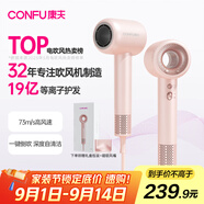 康夫（CONFU）高速電吹風(fēng)機(jī)中空無(wú)葉生日禮物送女友家用大功率大風(fēng)力等離子護(hù)發(fā)吹風(fēng)筒F9粉國(guó)家補(bǔ)貼