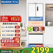 美菱（MeiLing）無憂嵌400法式四門家用小戶型60cm超窄零嵌凈味抗菌速凍風冷無霜一級節(jié)能底部散熱冰箱 【新款Pro版】BCD-400WPU9CZX-白