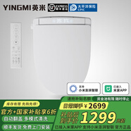 英米已接入米家智能馬桶蓋座圈加熱即熱式暖風(fēng)烘干家用馬桶蓋 M68自動(dòng)翻蓋頂配版 支持小米澎湃智聯(lián)（長(zhǎng)短款留言）