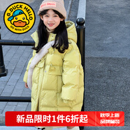 G.DUCKKIDS童裝女童羽絨服冬季2025新款兒童外套白鴨絨中長(zhǎng)款連帽衣服小女孩 星星檸檬黃【白鴨絨羽絨服】 150 尺碼11~12歲【140-150cm】