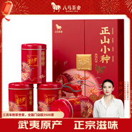 八馬茶業(yè)紅茶 愛(ài)上茶武夷山正山小種一級240g 禮盒裝茶葉送禮