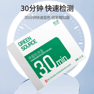 綠之源新房家用自測盒空氣測量?jì)x器測甲醛檢測盒室內專(zhuān)用試紙 48盒衣柜鞋柜小空間檢測