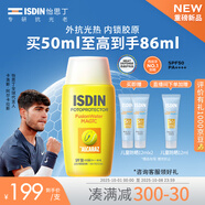 怡思?。↖SDIN）雙抗防曬霜隔離50ml抗光熱老高倍防曬戶外運(yùn)動(dòng)軍訓(xùn)暴曬出行防護(hù)膚