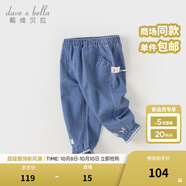 戴維貝拉（DAVE＆BELLA）女童牛仔褲兒童休閑褲小童寶寶褲子洋氣幼兒長(cháng)褲2025秋季新款童褲 牛仔藍【現貨】 110 cm（建議身高100-110cm）