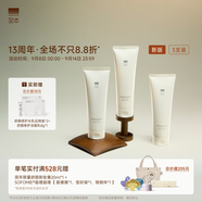 至本舒顏修護(hù)潔面乳溫和清潔氨基酸表活保濕泡沫綿密敏感肌洗面奶男女 【三支特惠】新版24年6代*3 120g