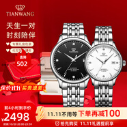 天王（TIAN WANG）男手表鋼帶自動機械表商務防水情侶腕表情人節(jié)生日禮物送男友5876 【情侶手表一對】男黑女白