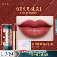 花西子【七夕禮物】同心鎖口紅雕花唇膏提氣色顯白結(jié)婚禮物口紅送人禮物 主推-M1311一心一意（甜杏蜜桃）