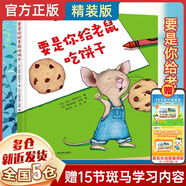 一年級必讀經(jīng)典書(shū)目 神奇校車(chē) 神奇的校車(chē)+落葉跳舞+要是你給老鼠吃餅干+老鼠娶新娘+穿靴子的貓+我媽媽胡蘿卜的種子蚯蚓的日記阿利的紅斗篷 一年級課外閱讀必讀 非老師推薦書(shū)籍 繪本注音版拼音版正版等可選