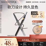 蜜絲佛陀（MAXFACTOR）精致造型雙頭砍刀眉筆不易暈染不脫色03號(hào)淺灰0.3g 效期至26年9月