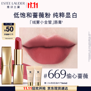 雅詩(shī)蘭黛絨霧啞光唇膏669#偷心薔薇色口紅禮盒化妝品生日禮物送女友