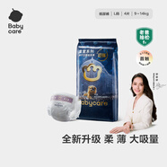babycare皇室獅子王國(guó)弱酸紙尿褲bbc寶寶尿片夏季超薄透氣嬰兒尿不濕尿片 試用裝L碼- 1包 4片 【體重9-14KG】