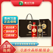習(xí)酒 窖藏經(jīng)典陳釀+珍品組合裝 雙11鉅惠白酒 53度 500ml*2瓶貴州習(xí)酒