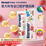 貝利達進口兒童牙膏0-6歲乳牙期安全無氟防蛀牙固齒寶寶用草莓味50ML