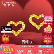 賽菲爾黃金耳釘女足金愛心形耳飾爆閃車花桃心耳環(huán)送女友七夕禮物 約1.99克