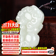 禾玉大號和田玉吊墜十二生肖龍普賢菩薩本命佛玉石項鏈掛墜送男女朋友 和田玉-三錢貔貅