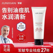 軍獻祛痘洗面奶控油祛痘除螨蟲(chóng)去黑頭淡化痘印毛孔收縮祛痘護膚品套裝 祛痘洗面奶 100g 祛痘印修復淡化消除痘印痘坑青少年可用