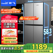 新飛（Frestec）382升 超薄十字對(duì)開多門電冰箱 精細(xì)存儲(chǔ)一體照明炫彩空間 國家補(bǔ)貼15% BCD-382LT8EH